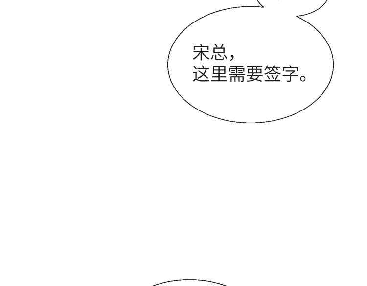 《情靡》第19话 错认 第31页