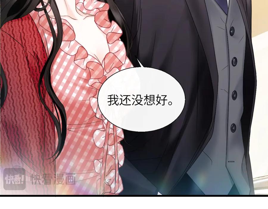《情靡》第19话 错认 第14页
