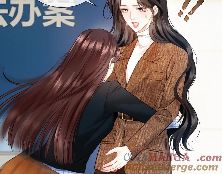 《情靡》第19话 错认 第77页