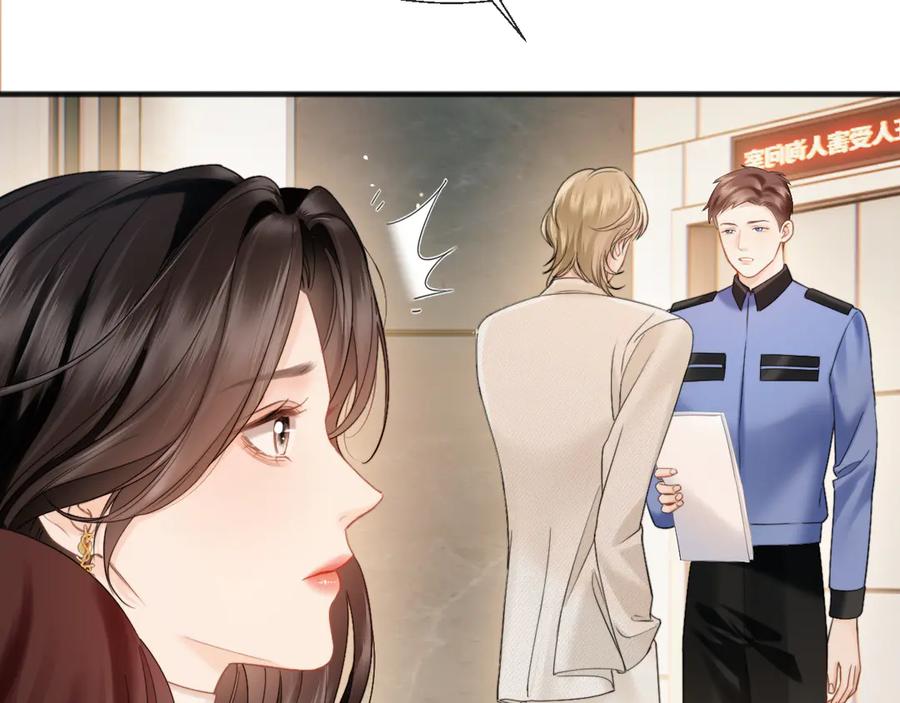 《情靡》第19话 错认 第84页