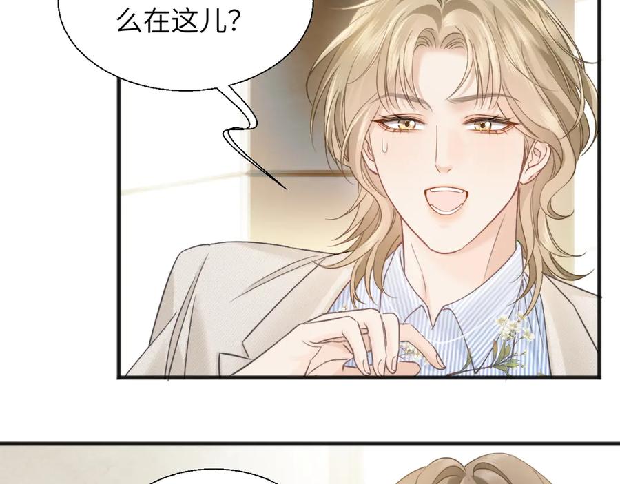 《情靡》第19话 错认 第92页