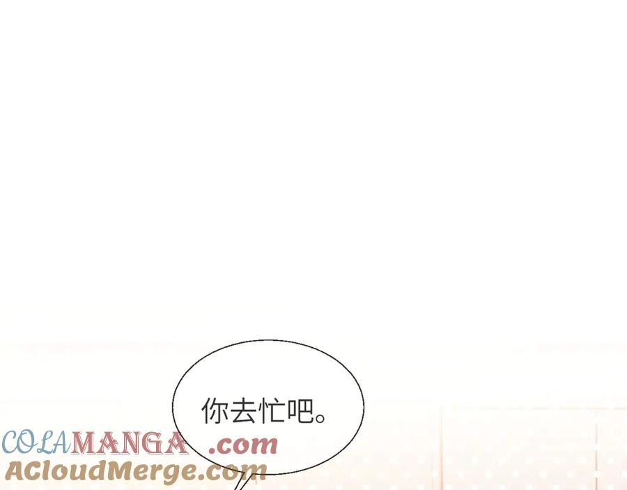 《情靡》第19话 错认 第69页
