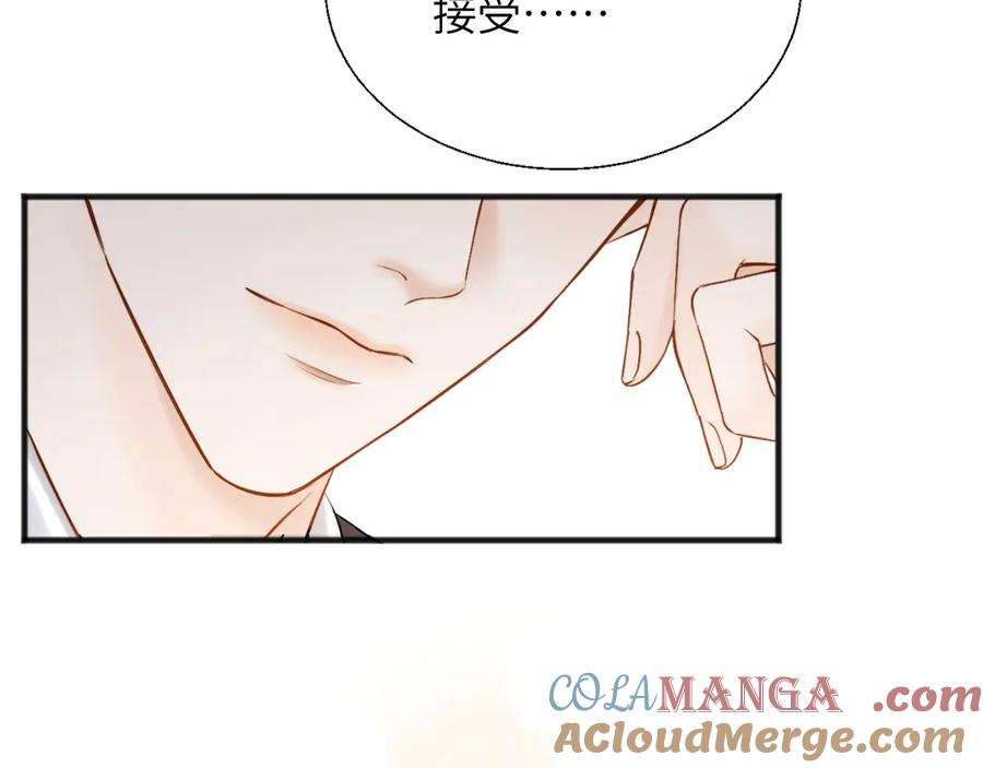 《情靡》第19话 错认 第21页