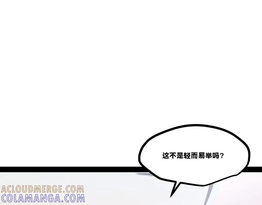 《返祖超进化》第二十章——采果 第81页