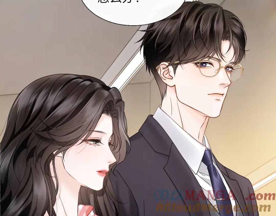 《情靡》第19话 错认 第13页