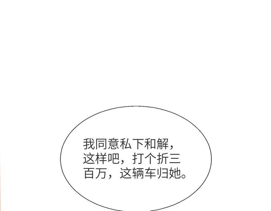 《情靡》第19话 错认 第83页
