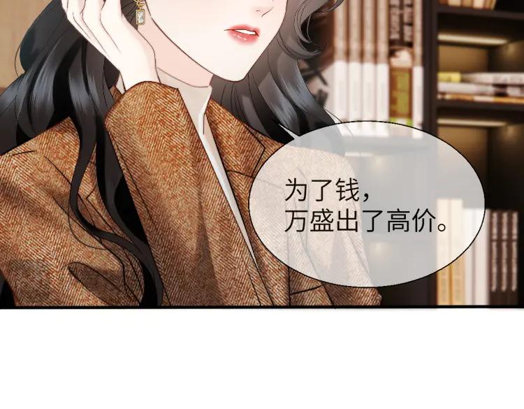 《情靡》第19话 错认 第34页