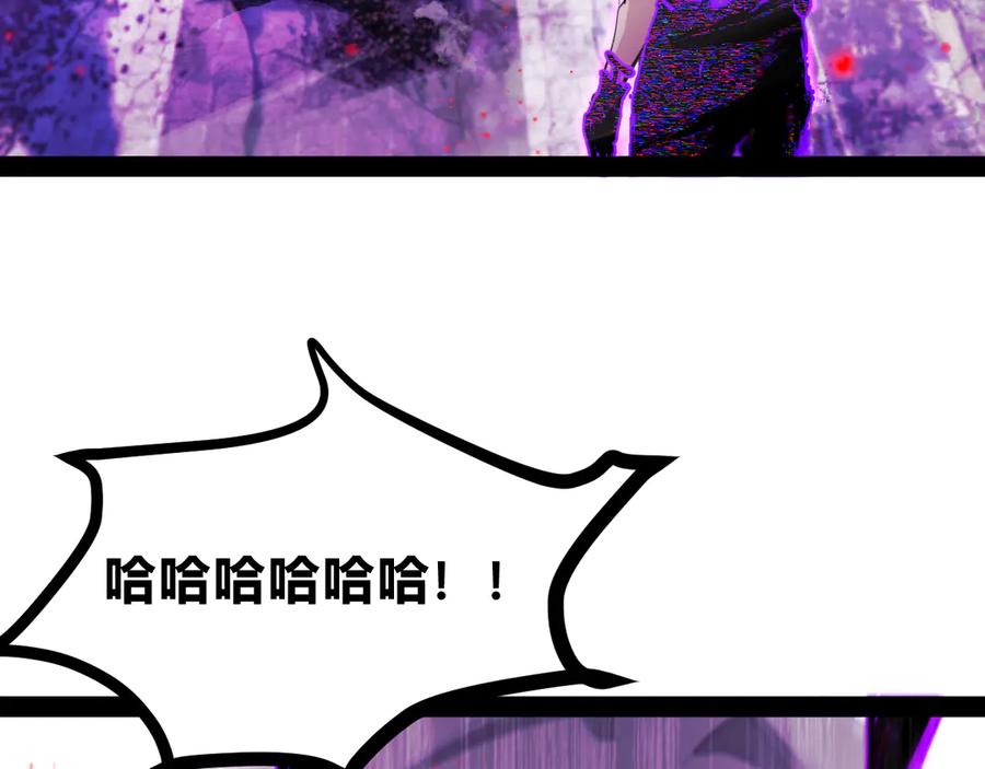 《返祖超进化》第二十章——采果 第86页
