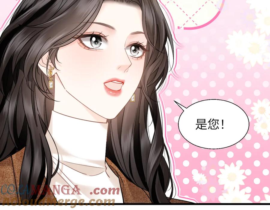《情靡》第19话 错认 第97页