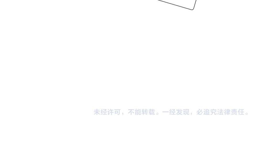 《情靡》第19话 错认 第99页