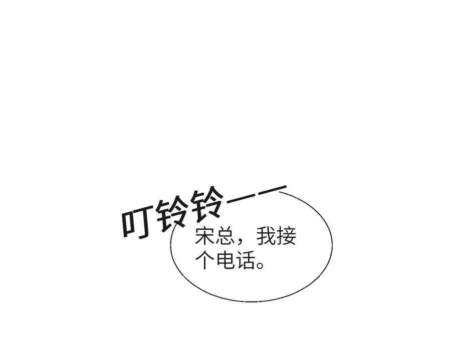 《情靡》第19话 错认 第54页