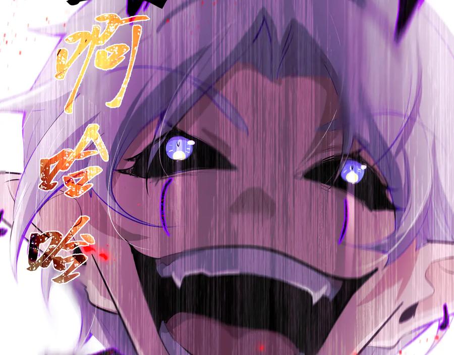 《返祖超进化》第二十章——采果 第87页
