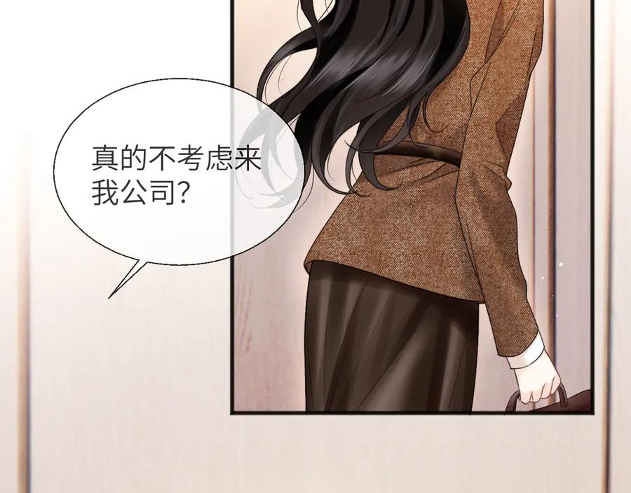 《情靡》第19话 错认 第64页
