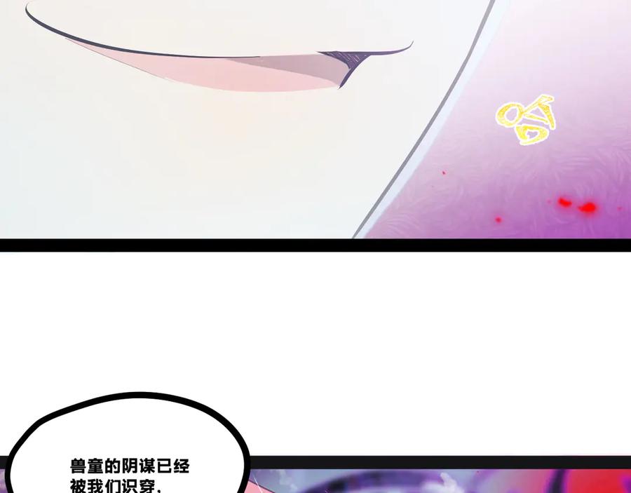 《返祖超进化》第二十章——采果 第82页