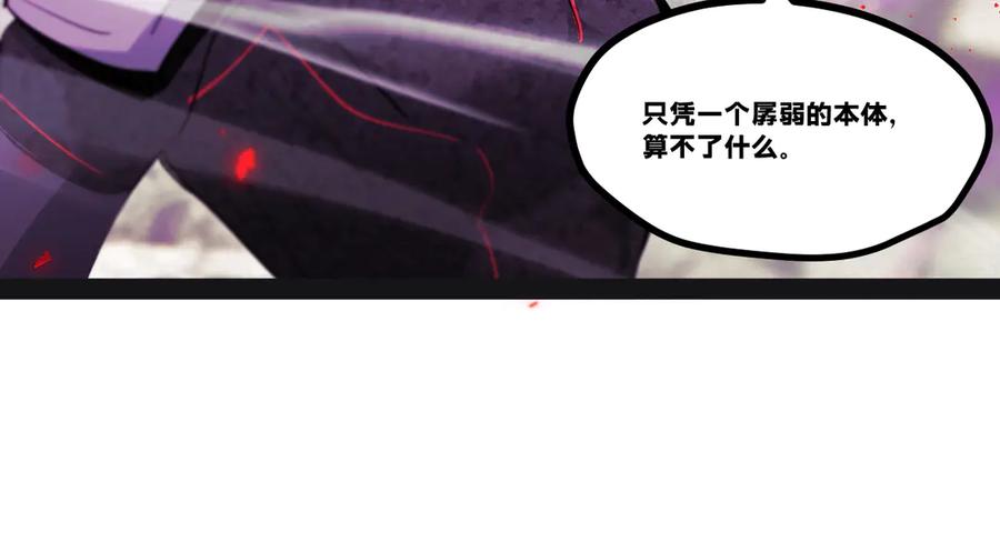 《返祖超进化》第二十章——采果 第84页