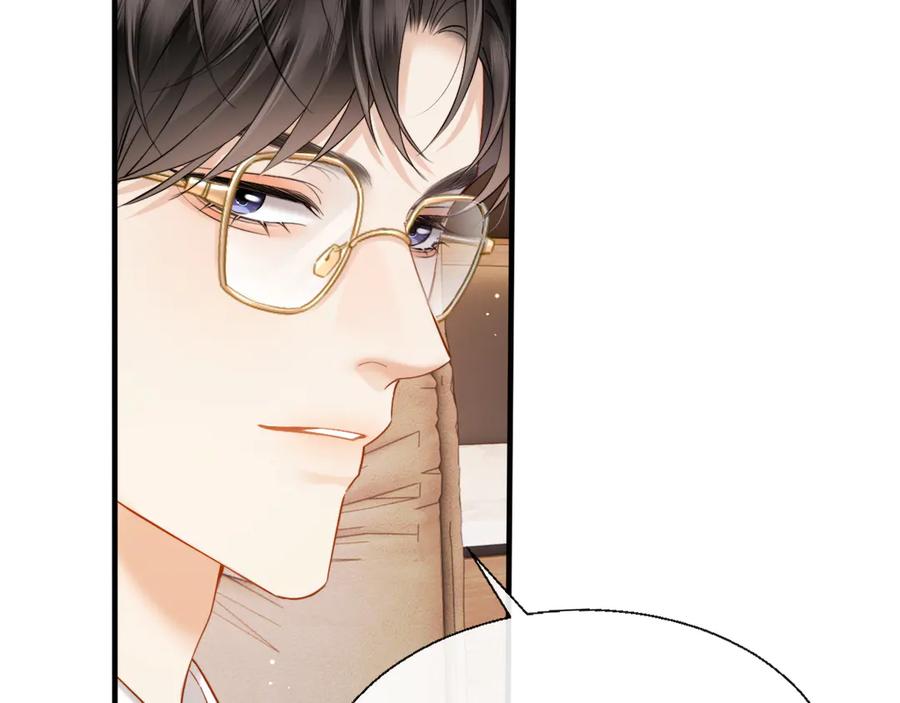《情靡》第19话 错认 第46页