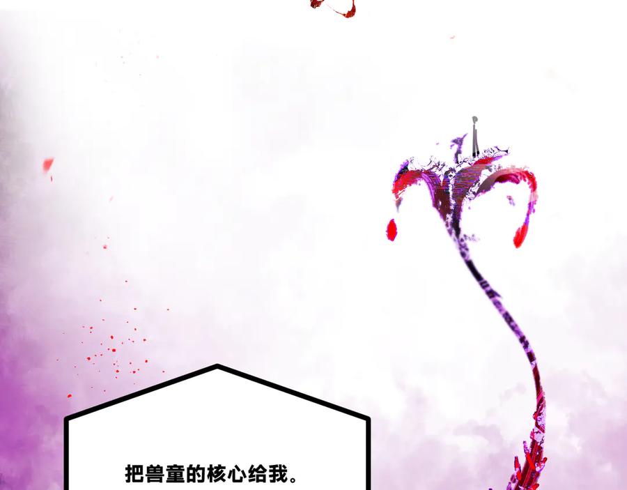 《返祖超进化》第二十章——采果 第78页