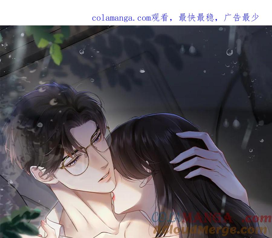 《情靡》第19话 错认 第1页