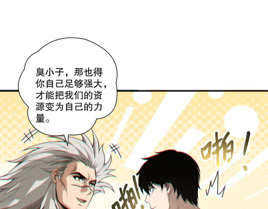 死灵法师！我即是天灾 第202话 全新技能觉醒 第107页