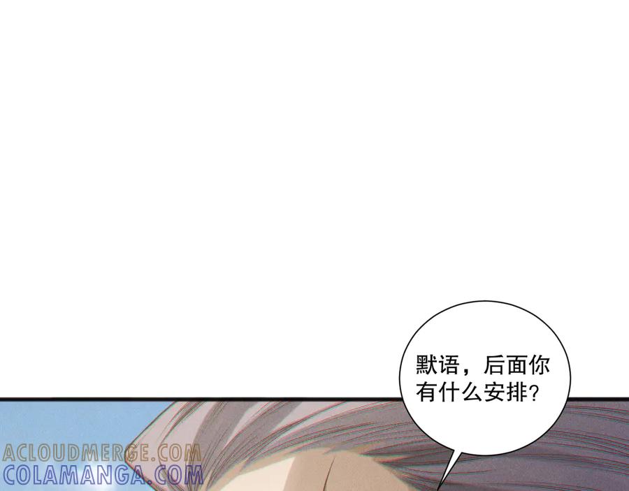 死灵法师！我即是天灾 第202话 全新技能觉醒 第109页