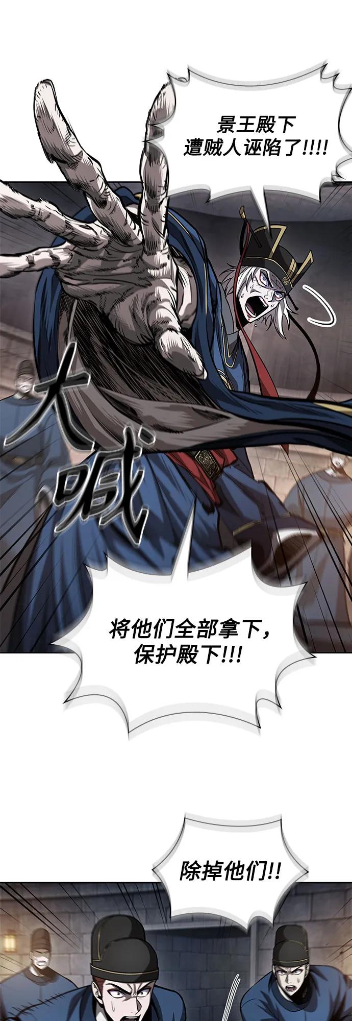 《某天成为魔神》211. 第72章 见招拆招（3） 第56页