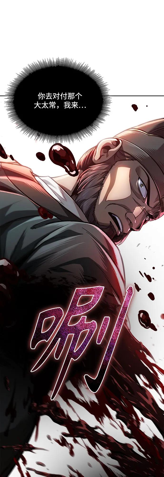《某天成为魔神》211. 第72章 见招拆招（3） 第63页