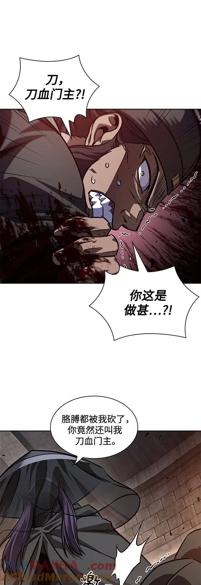 《某天成为魔神》211. 第72章 见招拆招（3） 第67页
