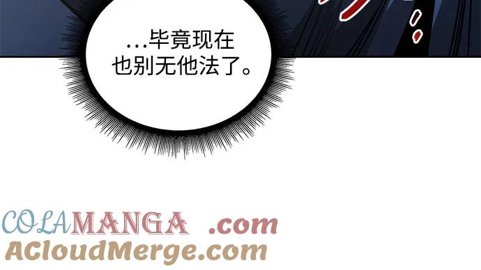 《某天成为魔神》211. 第72章 见招拆招（3） 第55页