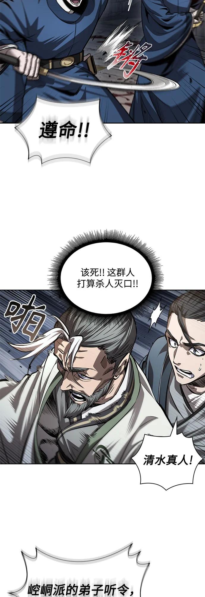 《某天成为魔神》211. 第72章 见招拆招（3） 第57页