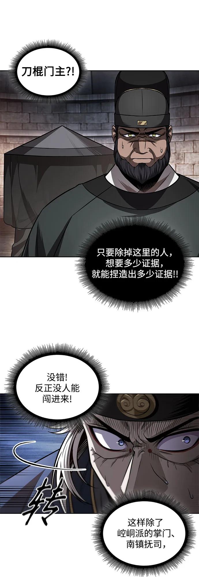 《某天成为魔神》211. 第72章 见招拆招（3） 第53页