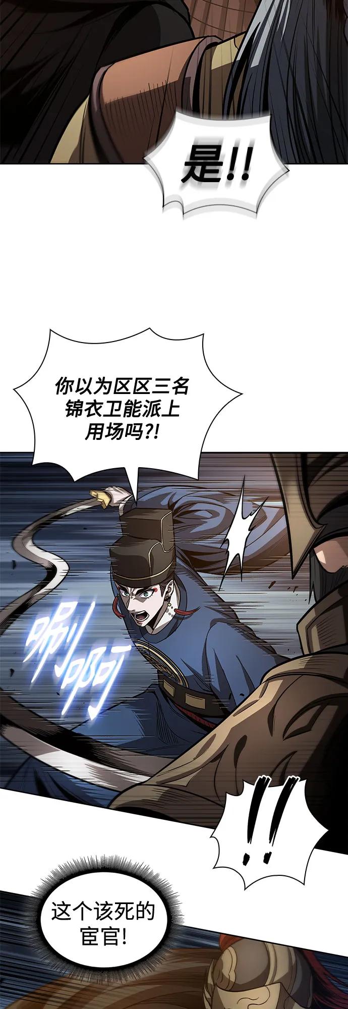 《某天成为魔神》211. 第72章 见招拆招（3） 第60页