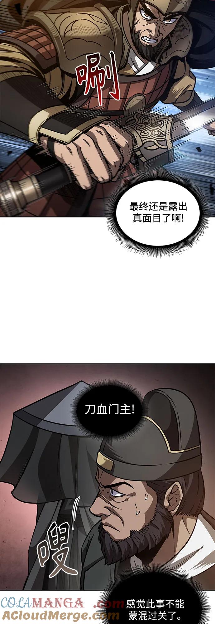 《某天成为魔神》211. 第72章 见招拆招（3） 第61页