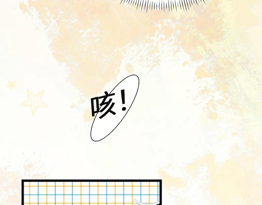 《情靡》第21话 蹭饭 第48页