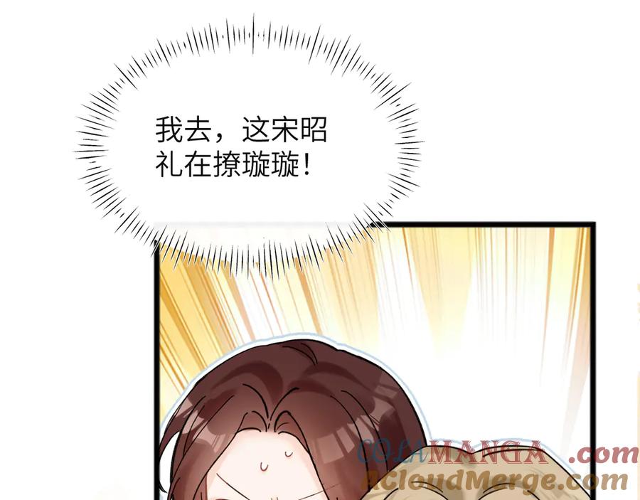 《情靡》第21话 蹭饭 第46页