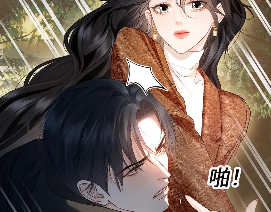 《情靡》第21话 蹭饭 第8页