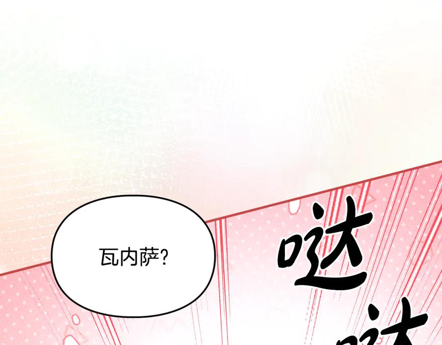 《驯养满级怪物》第22话 小姐的蜕变 第156页