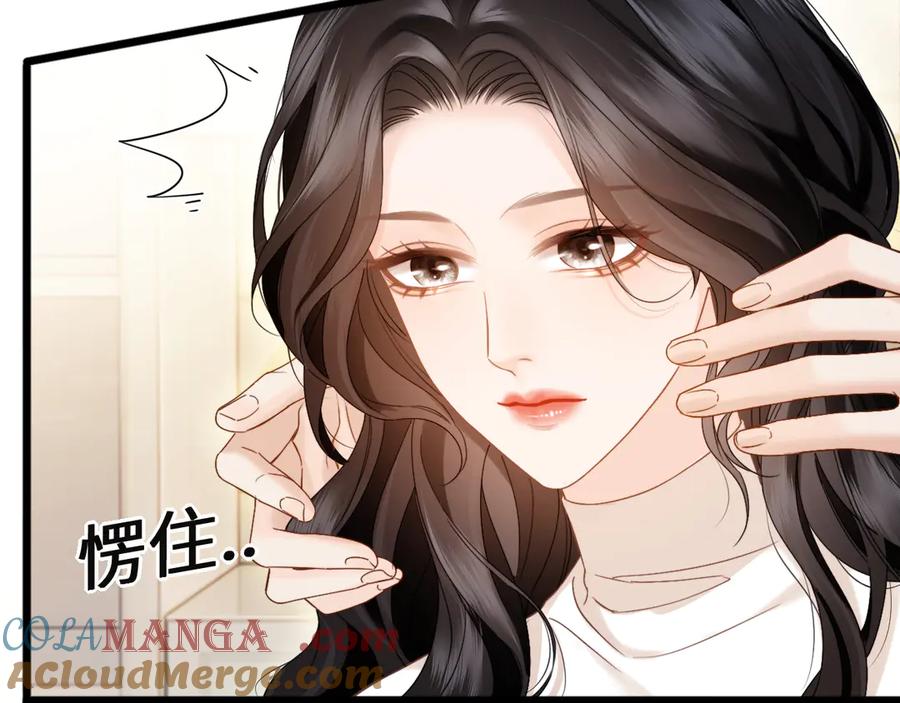 《情靡》第21话 蹭饭 第40页