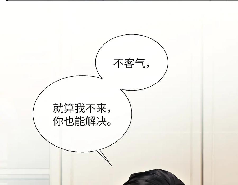 《情靡》第21话 蹭饭 第41页