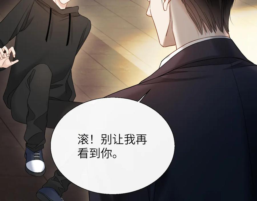《情靡》第21话 蹭饭 第20页