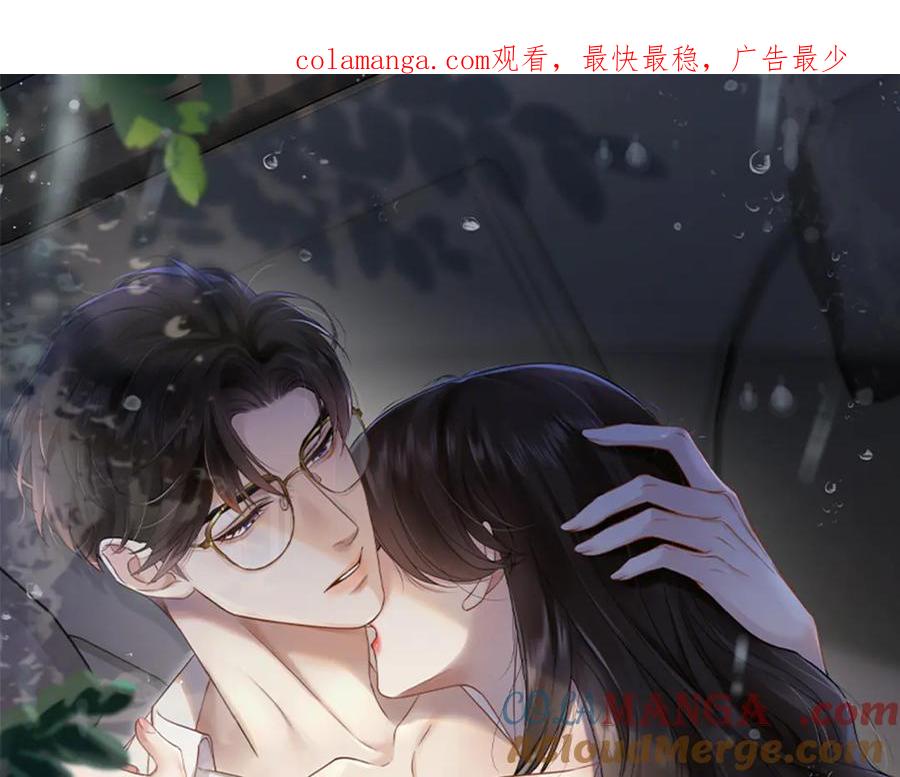 《情靡》第21话 蹭饭 第1页