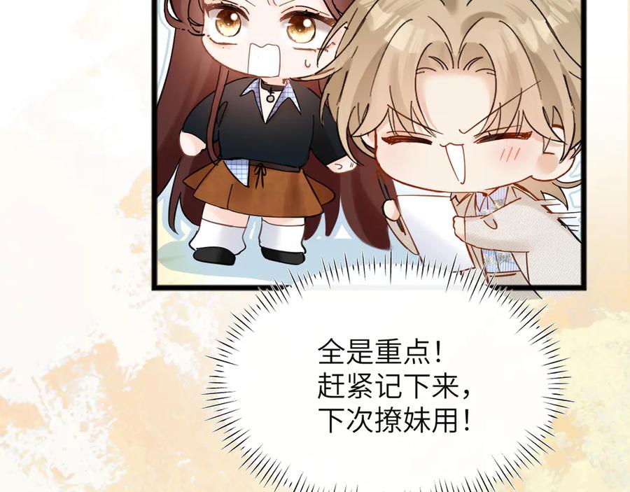 《情靡》第21话 蹭饭 第47页