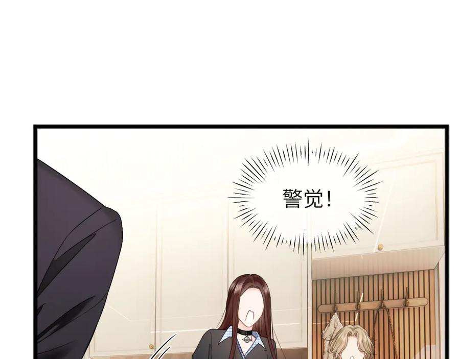 《情靡》第21话 蹭饭 第44页