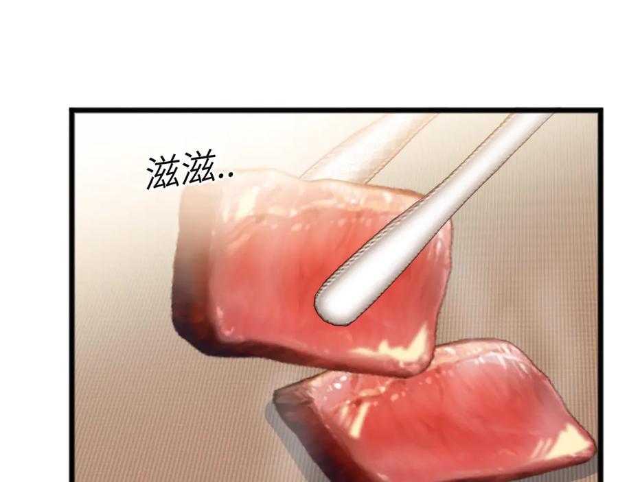 《情靡》第21话 蹭饭 第38页