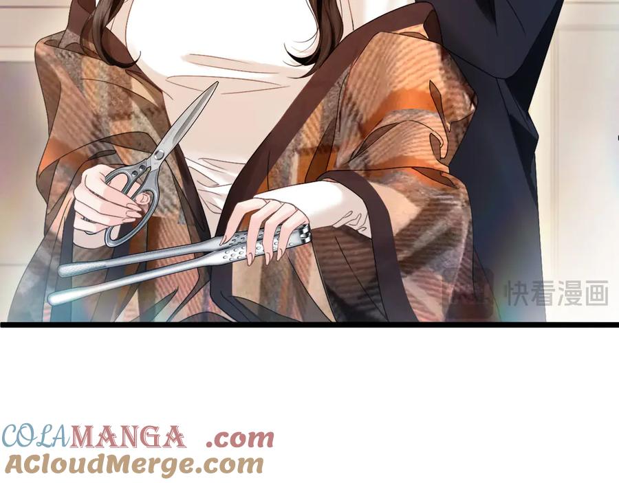 《情靡》第21话 蹭饭 第43页