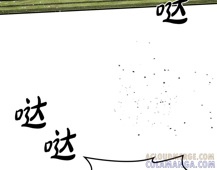 《驯养满级怪物》第22话 小姐的蜕变 第153页