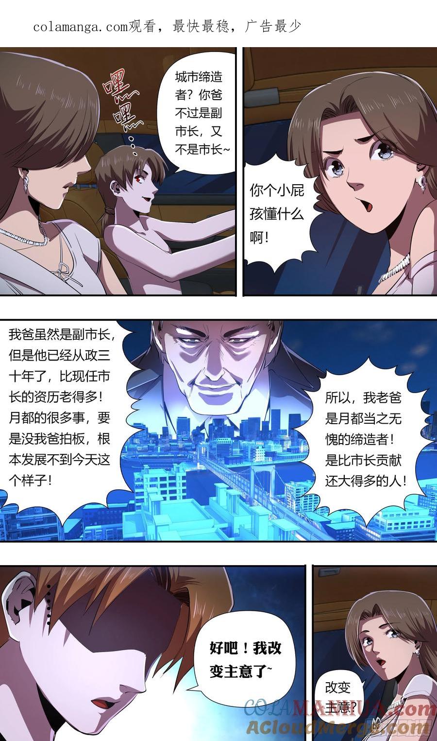 《狼人归来》228 第226话（一幅油画） 第1页