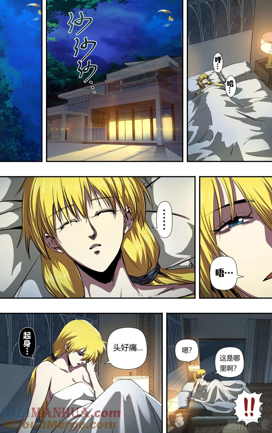 《狼人归来》228 第226话（一幅油画） 第6页