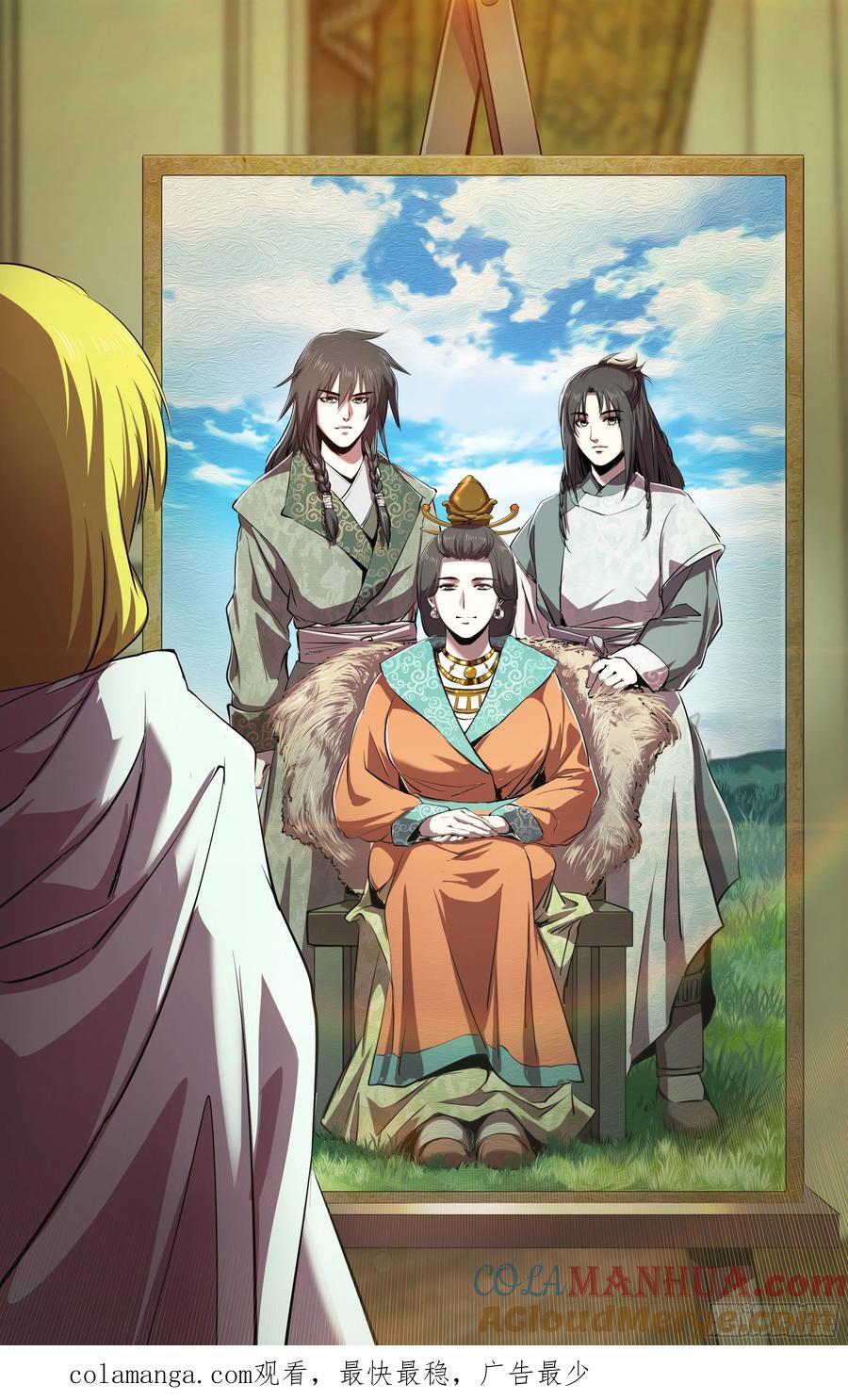 《狼人归来》228 第226话（一幅油画） 第10页