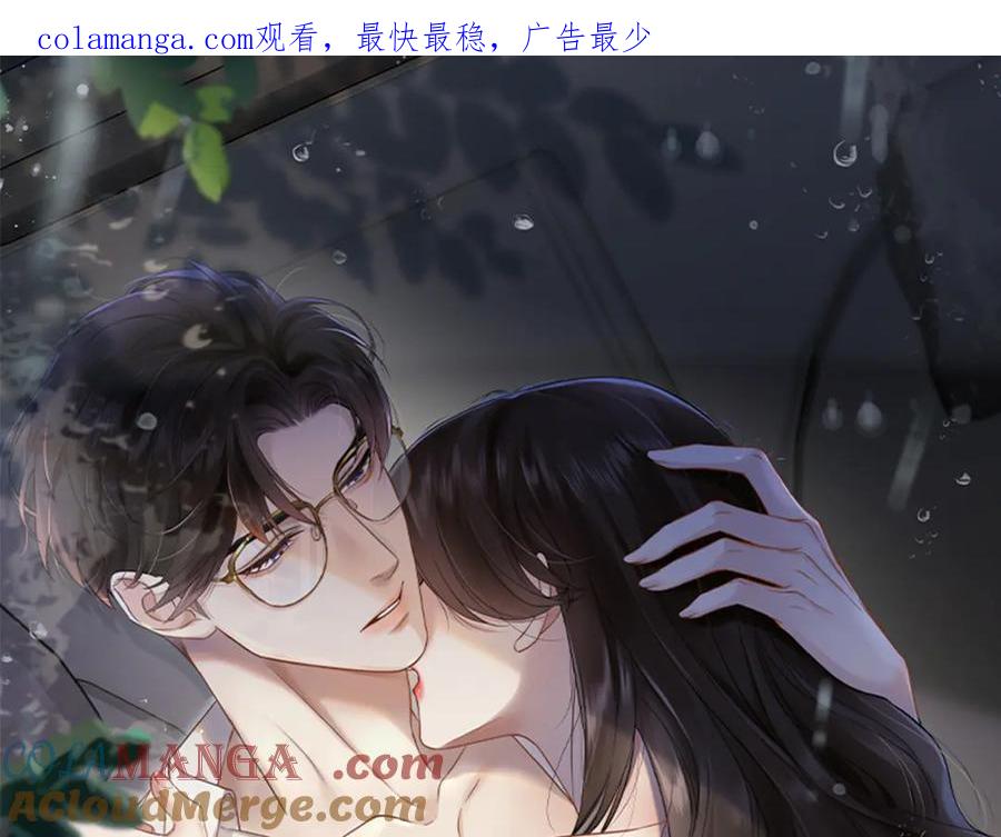 《情靡》第22话 羊入虎口 第1页