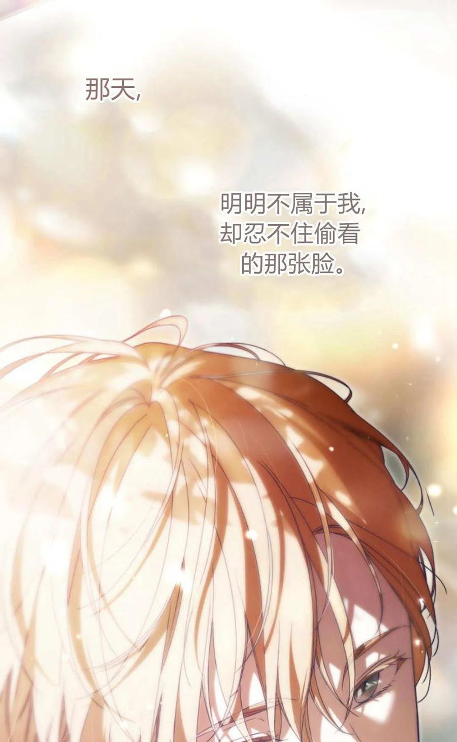 《伯爵家的神秘侍女》第23话 第63页